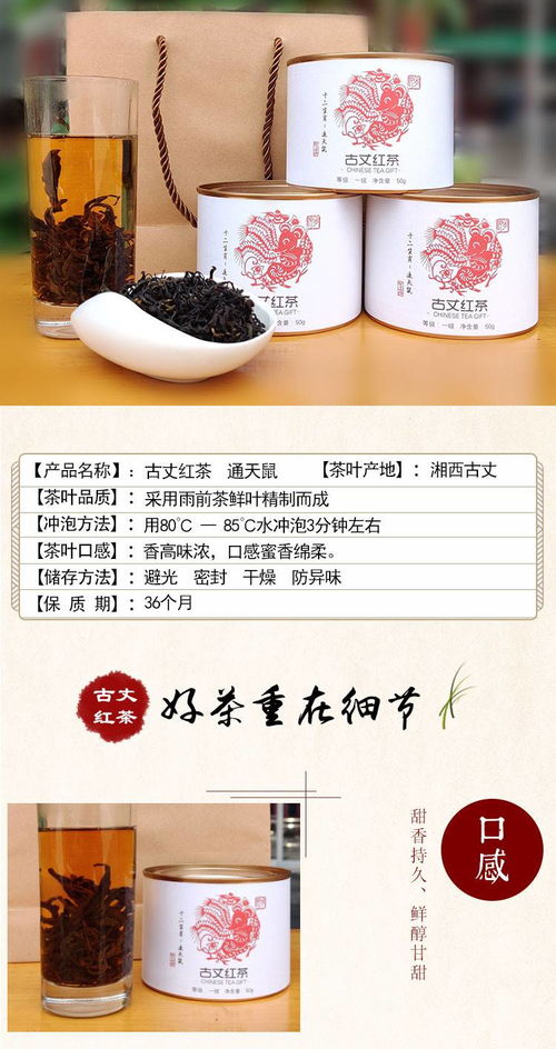 湘西古丈茶 從傳統茗品到功能飲料的創新之路