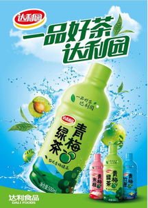 聚焦“梅”好，健康新飲 達利園青梅果味茶飲料全新上市背后的功能性探索
